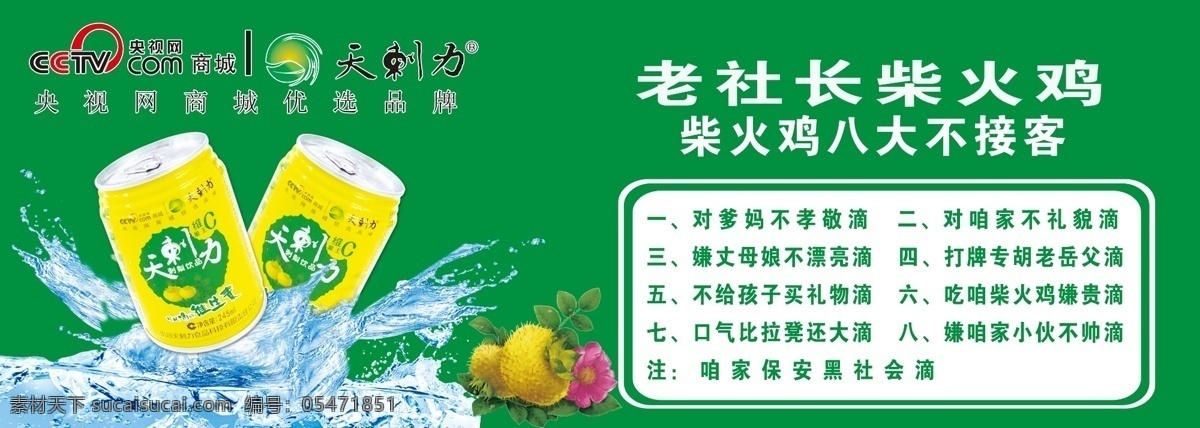 天刺力素材图片下载-素材编号05471851-素材天下图库
