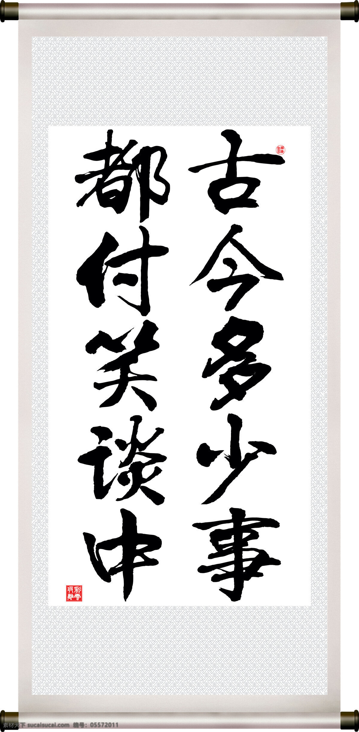 彩云玻璃 底纹 绘画书法 卷轴 毛笔字 名句 书法 文化艺术 临江仙 滚滚 长江 东 逝 设计素材 模板下载 滚滚长江东逝 逝水 杨慎 装裱 字画 纹理 印章 杨俊