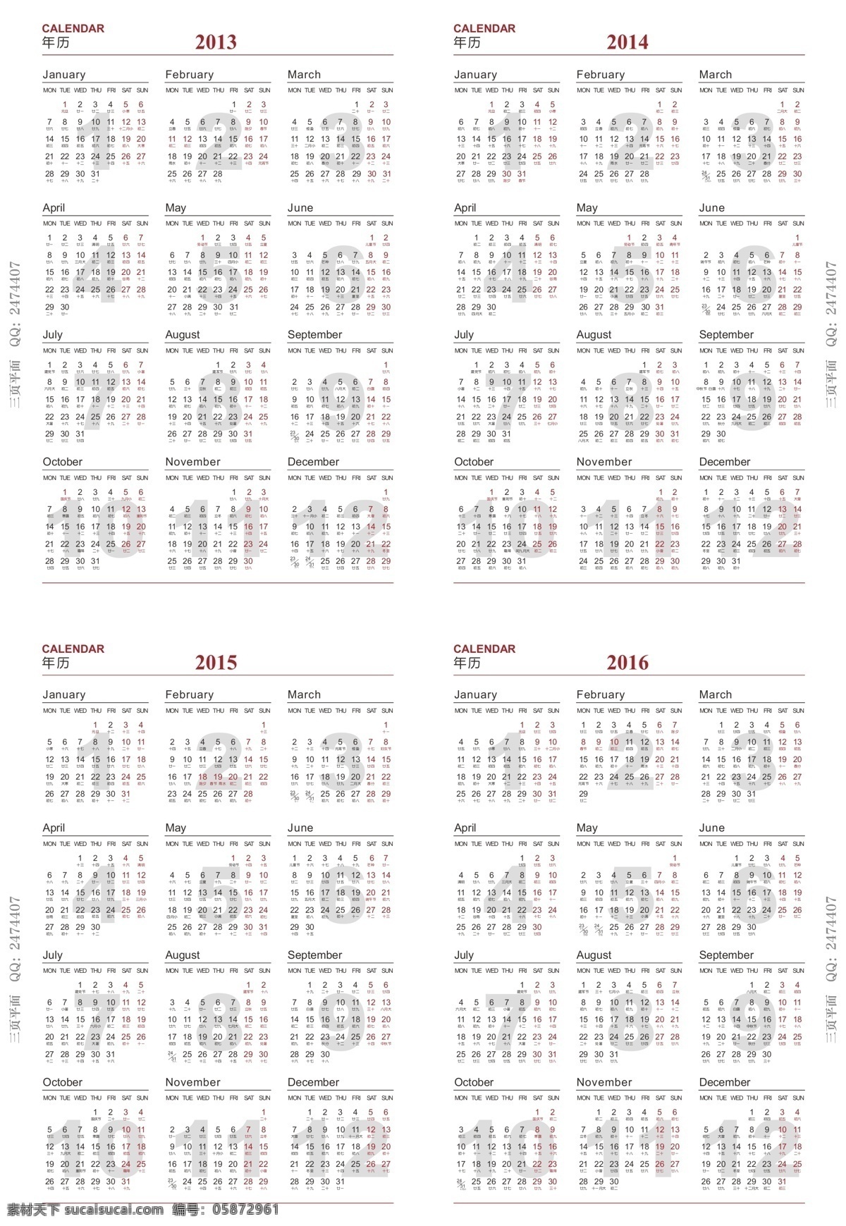 2013 2014 2015 笔记本内页 年历 其他设计 日历 2016 矢量 模板下载 2016年历 节日素材