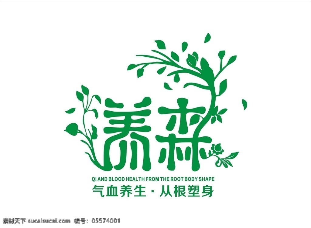 养森素材图片下载-素材编号05574001-素材天下图库