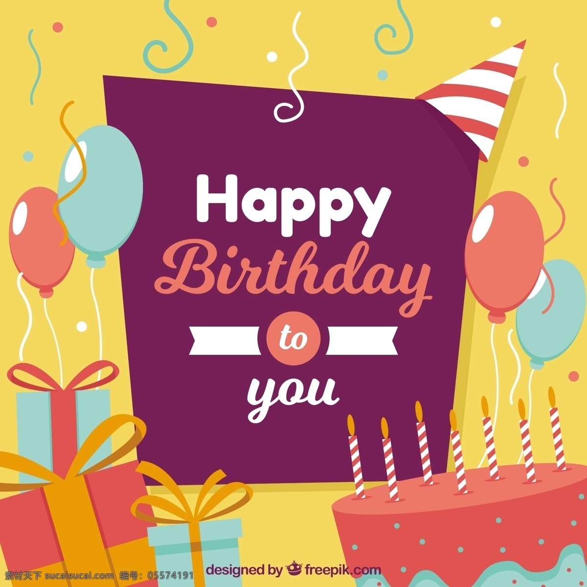平面设计 生日 快乐 背景 生日快乐 礼品 蛋糕 礼品盒 生日邀请 方 盒 周年纪念 庆典 纸屑 五颜六色 现在 平 帽子