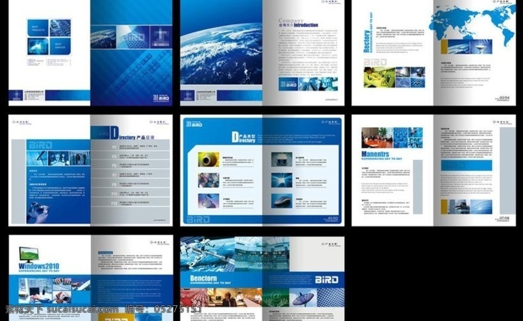 蓝色 企业 宣传册 产品画册 广告设计模板 画册设计 科技感画册 企业发展 企业画册 企业精神
