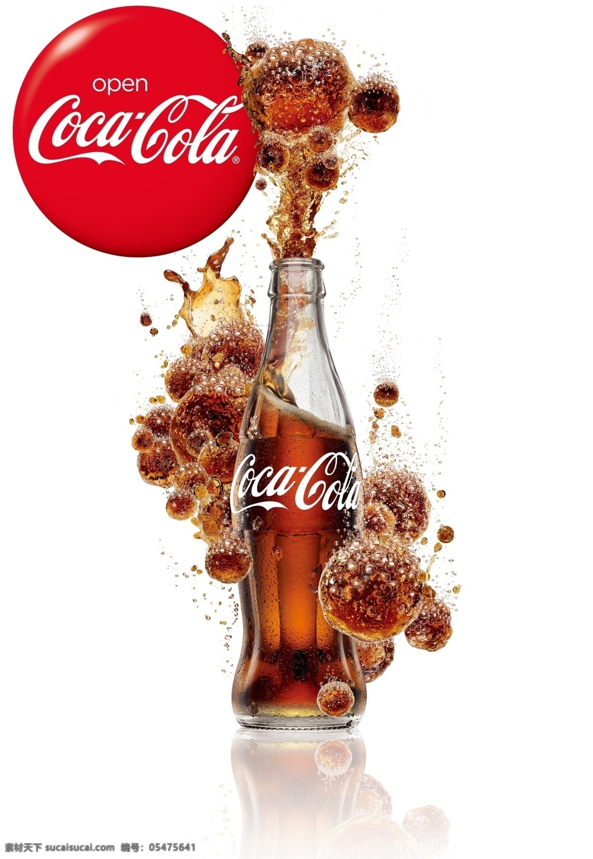 可口可乐04 可口可乐 可口可乐海报 可口可乐招贴 宣传海报设计 宣传海报 气泡饮料 碳酸饮料 饮料海报设计 饮料宣传 瓶装可乐 可乐 白色