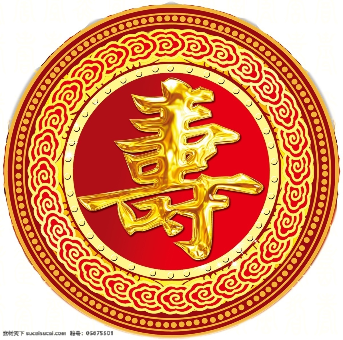 寿字PSD素材图片下载-素材编号05675501-素材天下图库