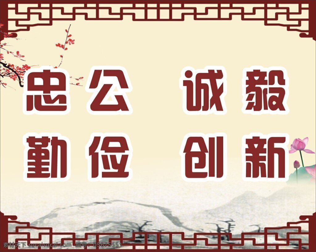 嘉庚精神八个字素材图片下载-素材编号05675551-素材天下图库