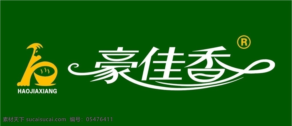 豪佳香 牛排 咖啡 人文 馆 标志 企业标志 企业 logo 标识标志图标 矢量