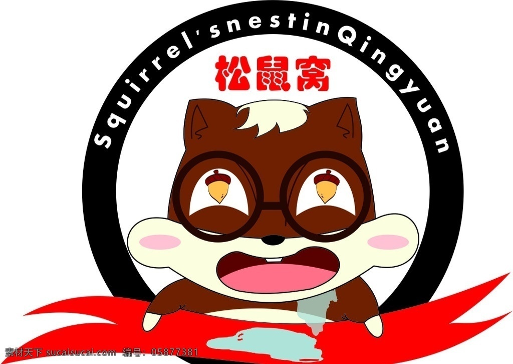 松鼠 松鼠窝 动物 可爱的松鼠 松鼠logo logo设计