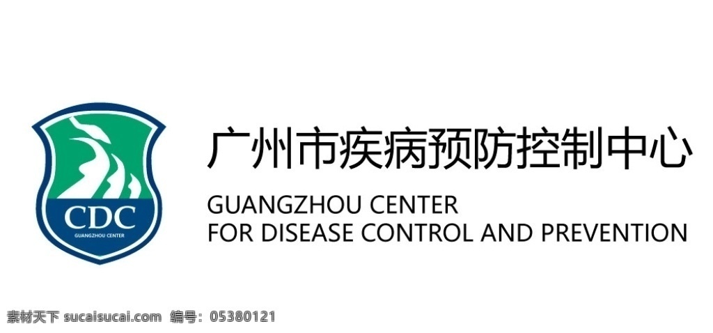 广州市 疾病预防 控制 中心 logo 广州 疾病 预防 图标 标志 医疗 企业 矢量 标志图标
