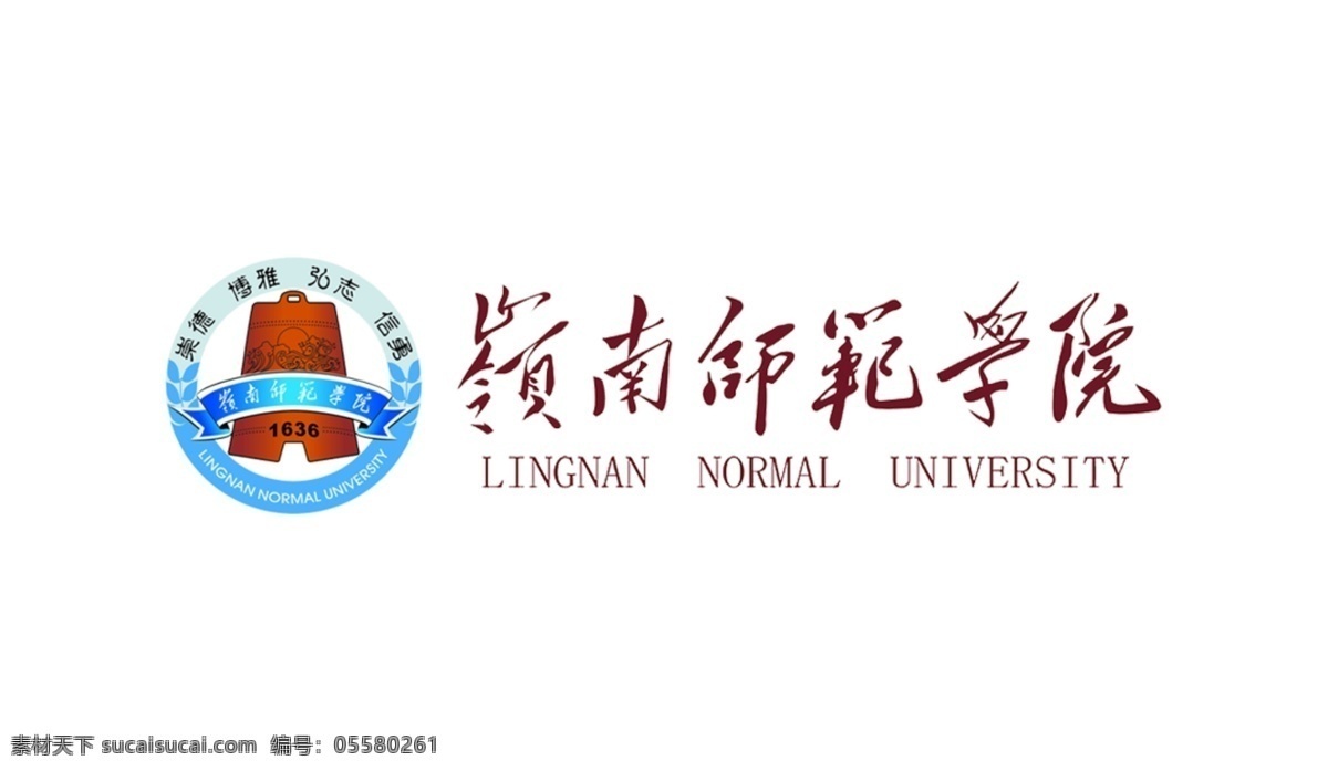 岭南师范学院 logo 高清 大学校徽 分层