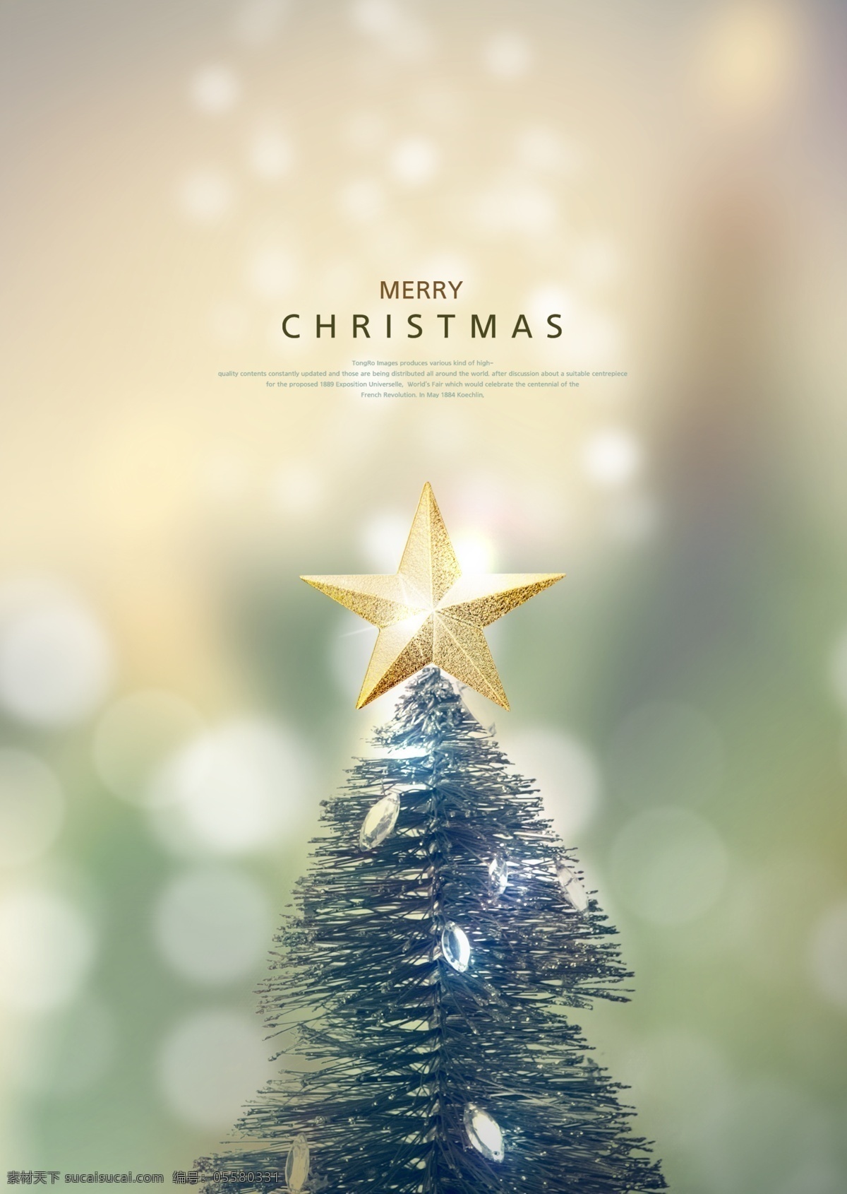 简单 圣诞树 2018 年 圣诞节 海报 祝你圣诞快乐 星 圣诞 圣诞节海报 梦想海报 一群
