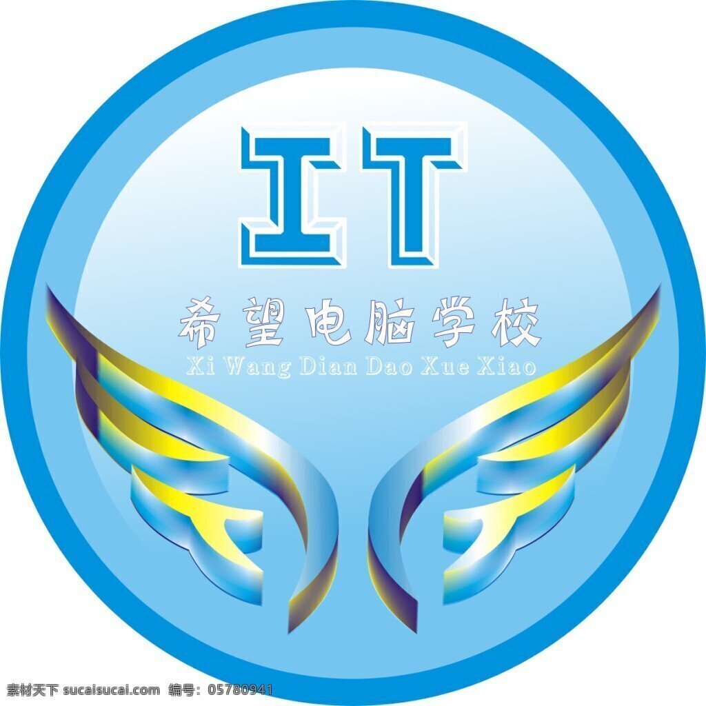 电脑 学校 logo it 标志 蓝色图形 翅膀 白色