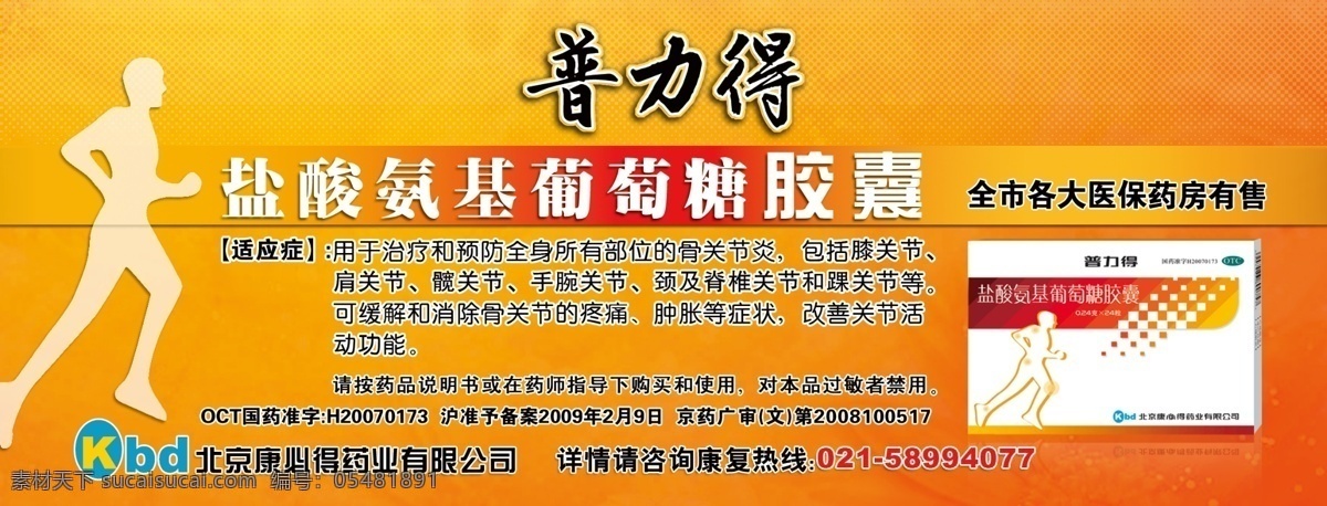 普 力 分层 胶囊 药品 源文件 普力得 药品素材下载 药品模板下载 矢量图 日常生活