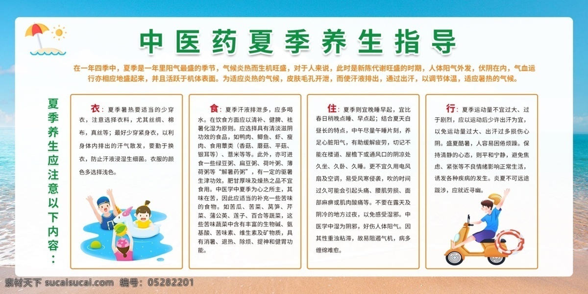 中医养生图片 中医养生展板 中医养生海报 中医养生宣传 中医养生文化 中医养生国画 中医养生图 养生 养生文化 养生展板 养生海报 养生文化展板 养生宣传 中医 中医文化 中医养生馆 养生馆 中医院 展板模板
