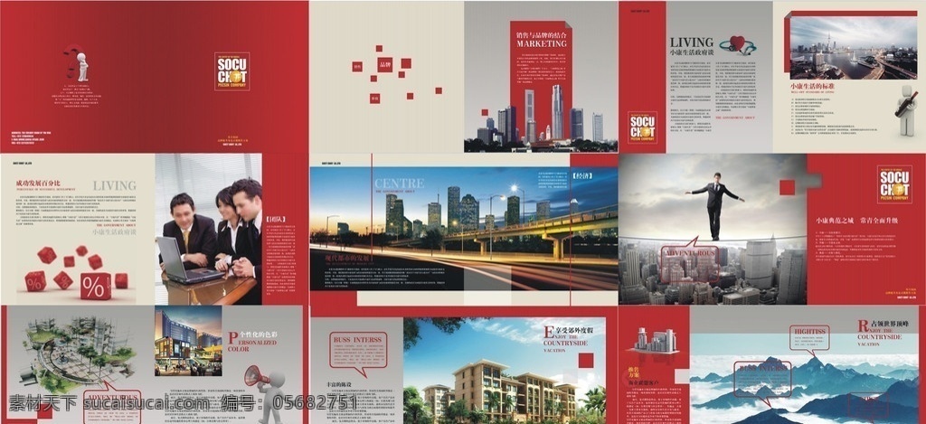 红色画册设计 红色 画册设计 3d小人 创意 商务 广告设计模板 源文件