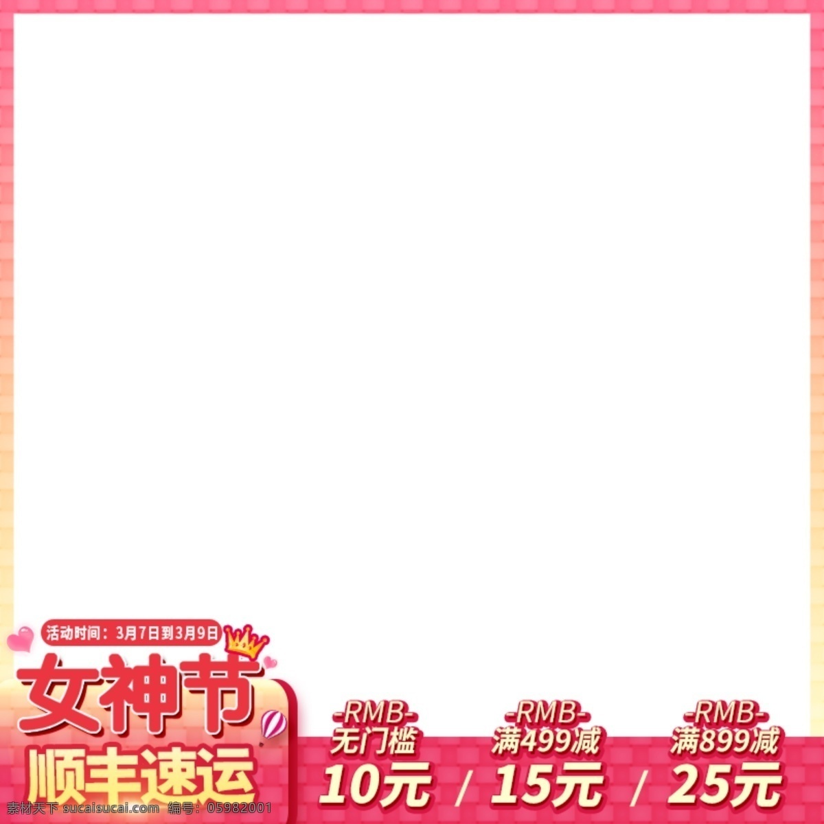 母婴 用品 活动 主 图 商用 宝宝 粉色 顺丰速运 活动主图标签 奶粉主图