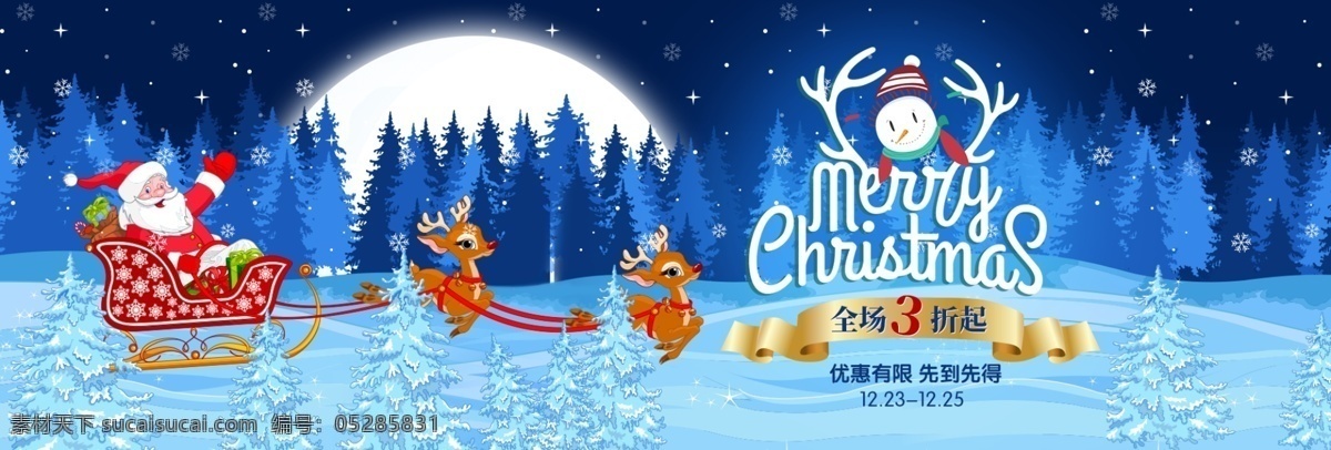 圣诞老人 麋鹿 雪橇 圣诞节 深色 电商 淘宝 海报 banner 背景 活动 模板 首页 天猫 圣诞 礼物 铃铛 圣诞树 圣诞雪人 圣诞麋鹿