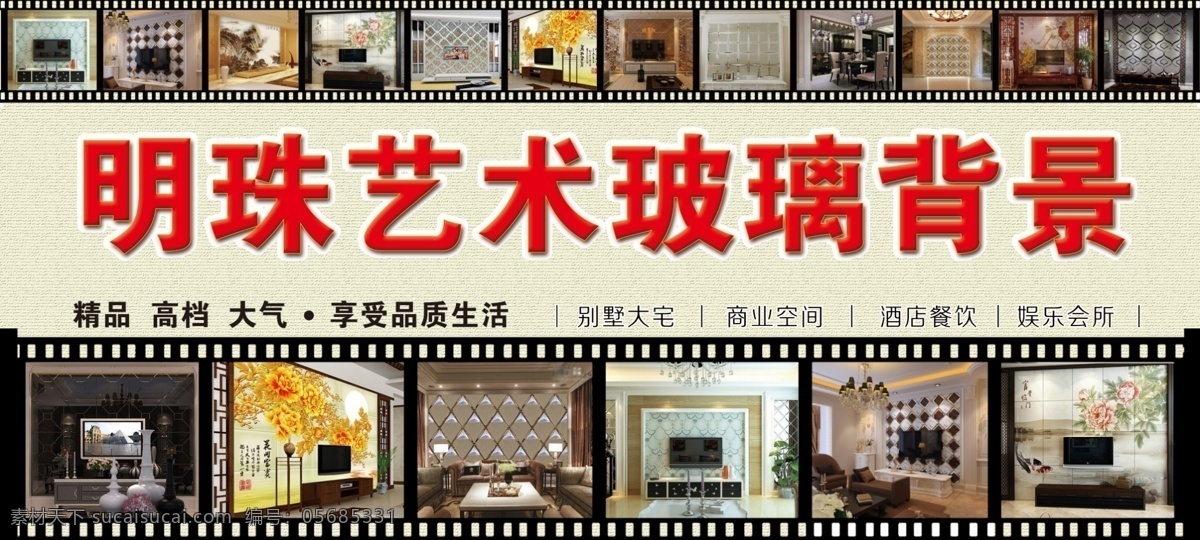 玻璃背景墙 背景墙 装修 艺术玻璃 拼镜背景 分层