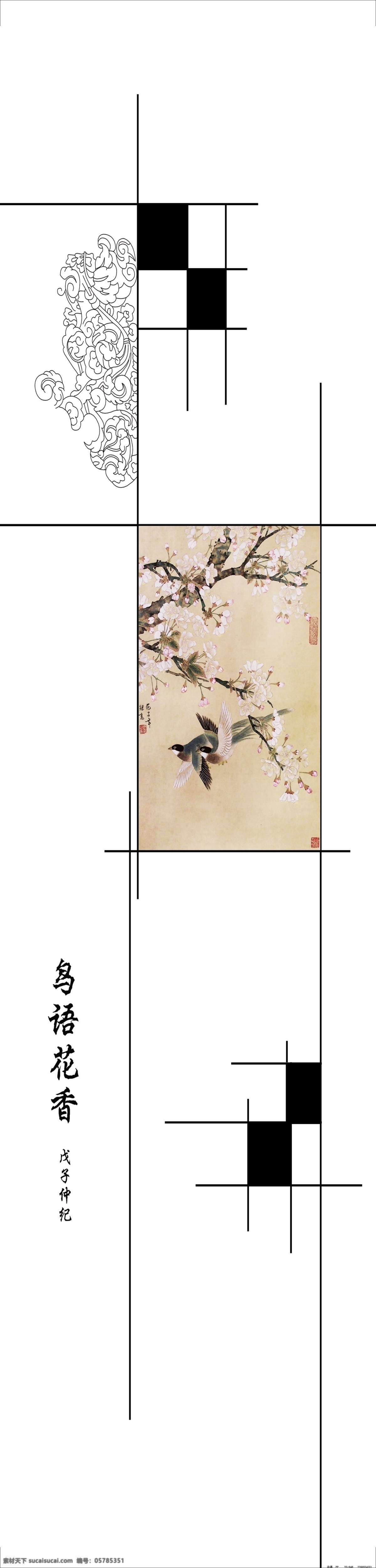 鸟语花香 移门 图案 底纹 方框 广告设计模板 国画 花纹 梅 梅花 喜鹊 水墨画 桃花 线条 平开门 移门图案 源文件 家居装饰素材