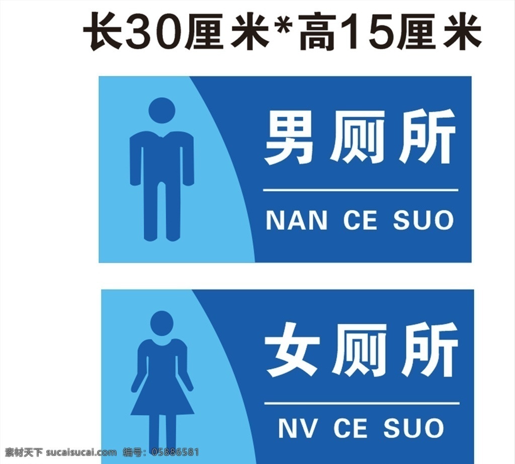 厕所标志图片 厕所标示牌 男女厕所 男教师厕所 教师厕所 厕所标识牌 政府