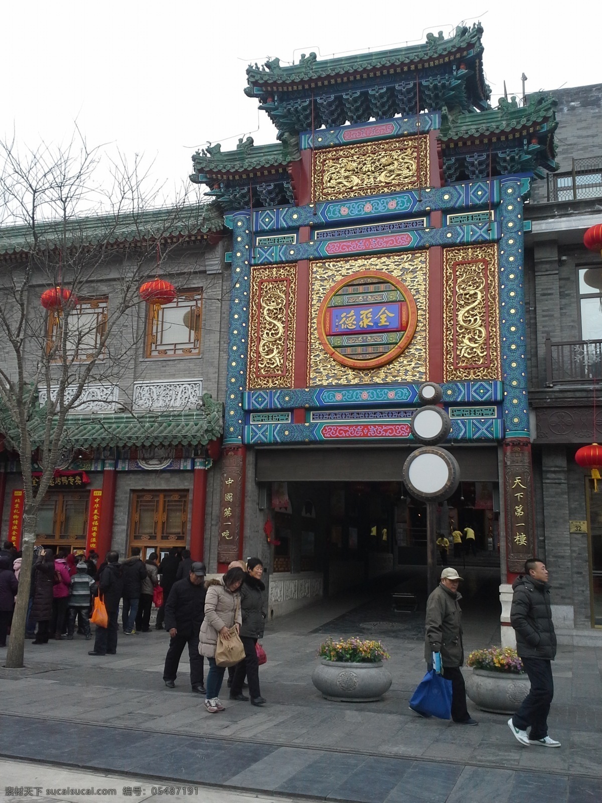 全聚德大门 明清建筑 前门大街 百年老字号 烤鸭 北京行 国内旅游 旅游摄影