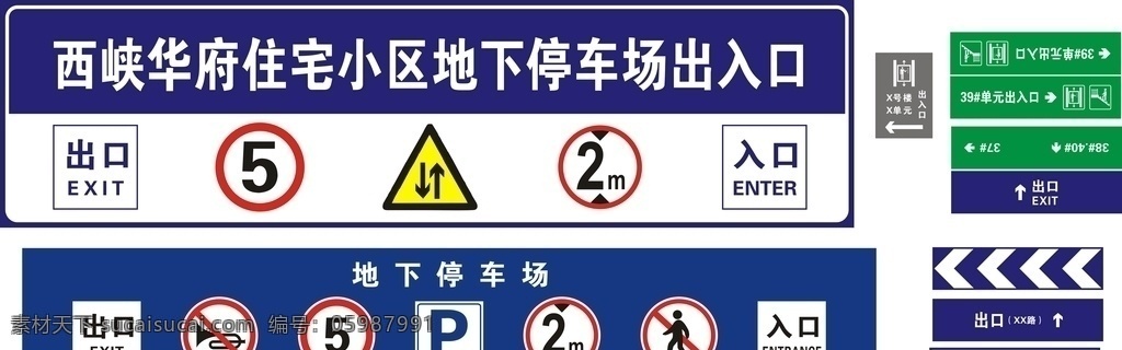 停车场标牌 地下停车场 标牌 指示牌 标识 电梯牌