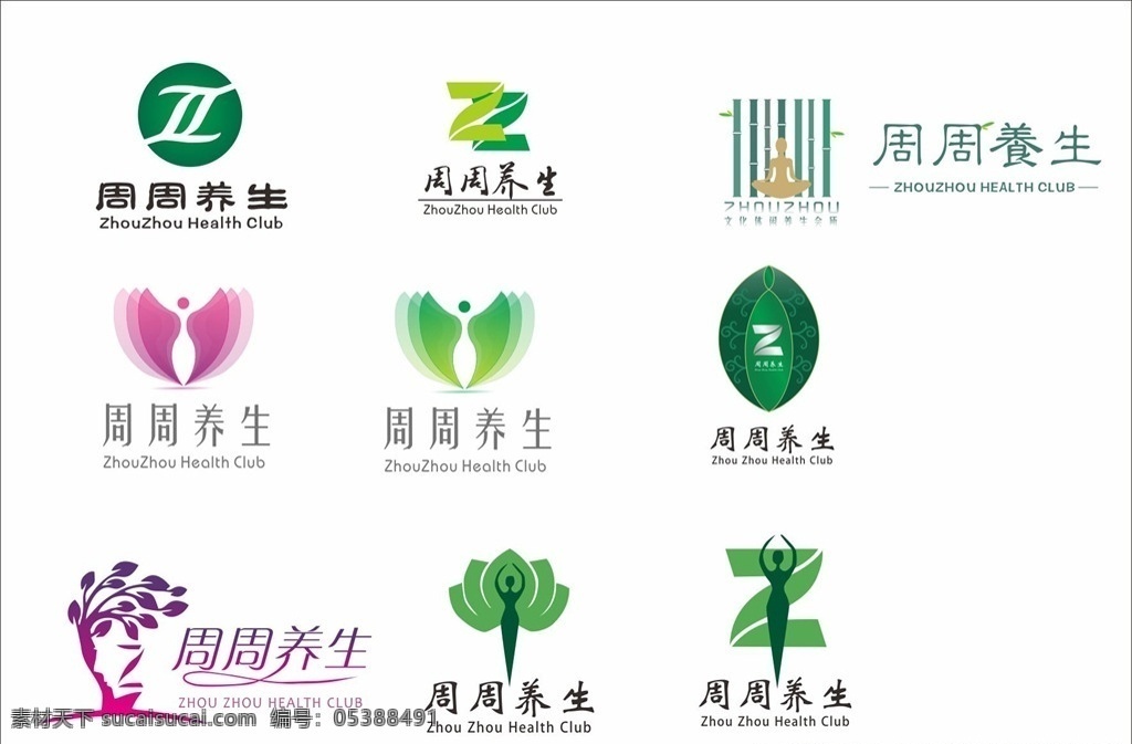 养生 美容 logo z zlogo 瑜伽logo logo设计