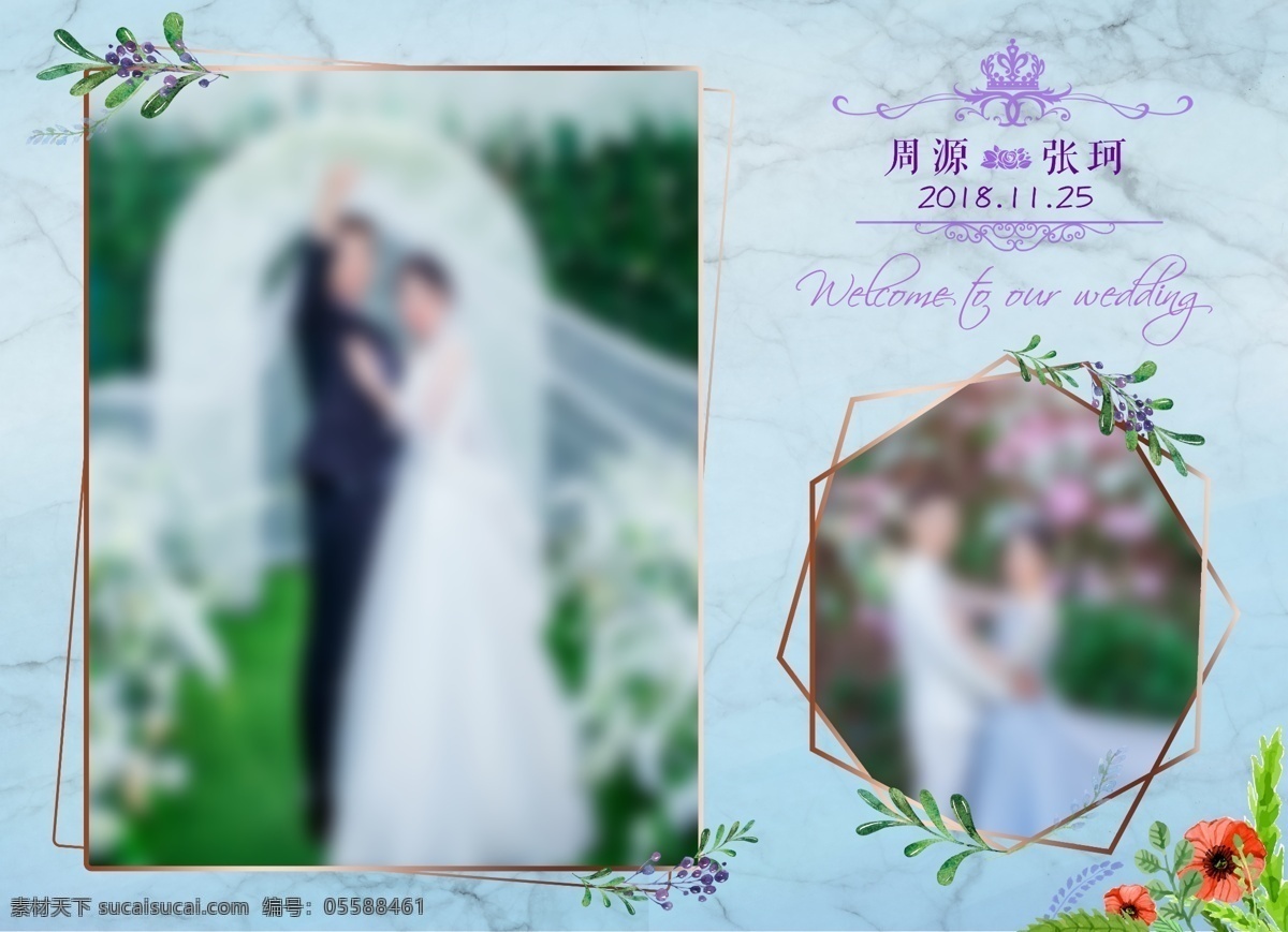 蓝色 大理石 婚礼 清新蓝色婚礼 蓝色主题婚礼 蓝色婚礼背景 浅蓝色婚礼 梦幻蓝色婚礼 小清新婚礼 森系婚礼 水蓝色婚礼 婚礼签到区 婚礼照片墙 婚礼迎宾区 婚礼背景 大理石婚礼 婚礼合影墙 天蓝色婚礼 大理石背景 唯美婚礼 大气婚礼 清新水蓝婚礼 梦幻婚礼 psd分层 分层