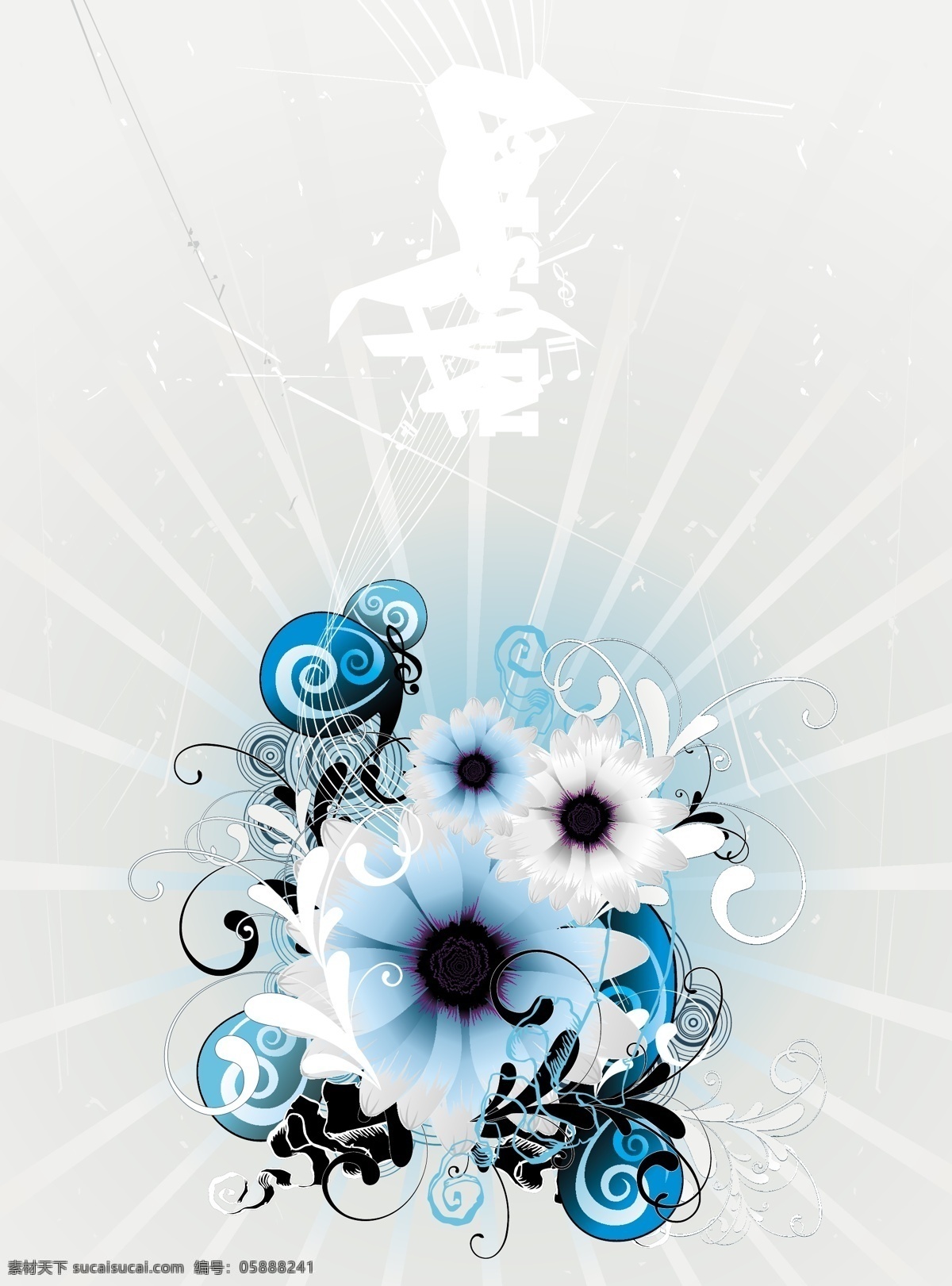藤蔓 素雅 花朵 插画 花边 花边素材 花纹 花纹素材 蓝色 射线 植物 素雅的花朵 矢量图 花纹花边