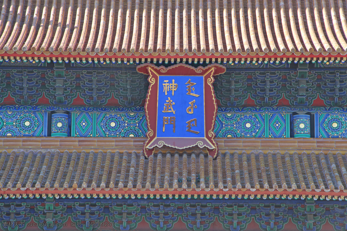 故宫博物院 神武门 北京故宫 故宫 故宫北门 旅游摄影 国内旅游 灰色