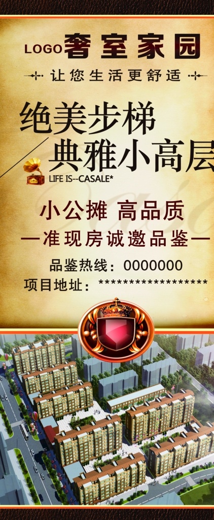 房地产 展架 金色展板 金色海报 楼房海报 房地产展架 特价房展架 地产宣传 特价 特价房 地产特价房 红色单图 优质房 地产红色 红色展架 分层