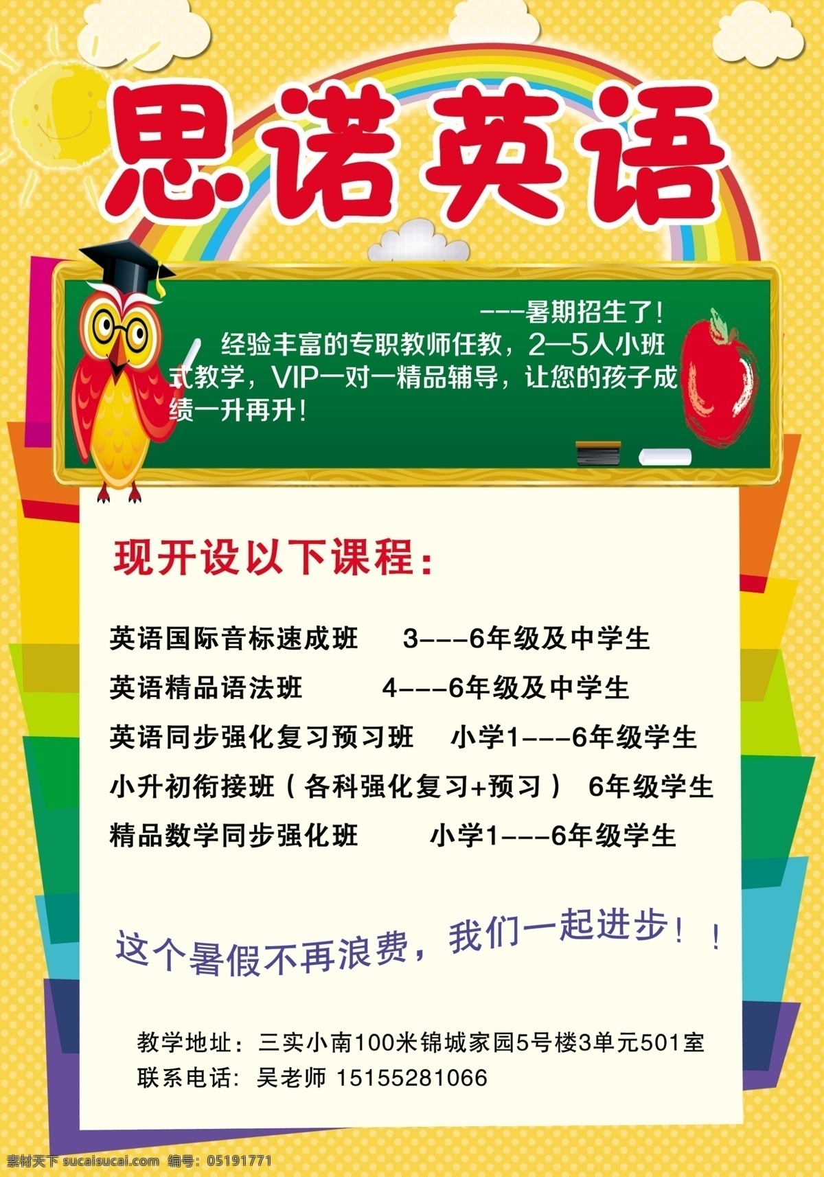 英语 招生 彩页 dm宣传单 底图 动物 卡通 学校招生 英语招生 招生海报 模板下载 英语招生彩页 广告设计模 其他海报设计