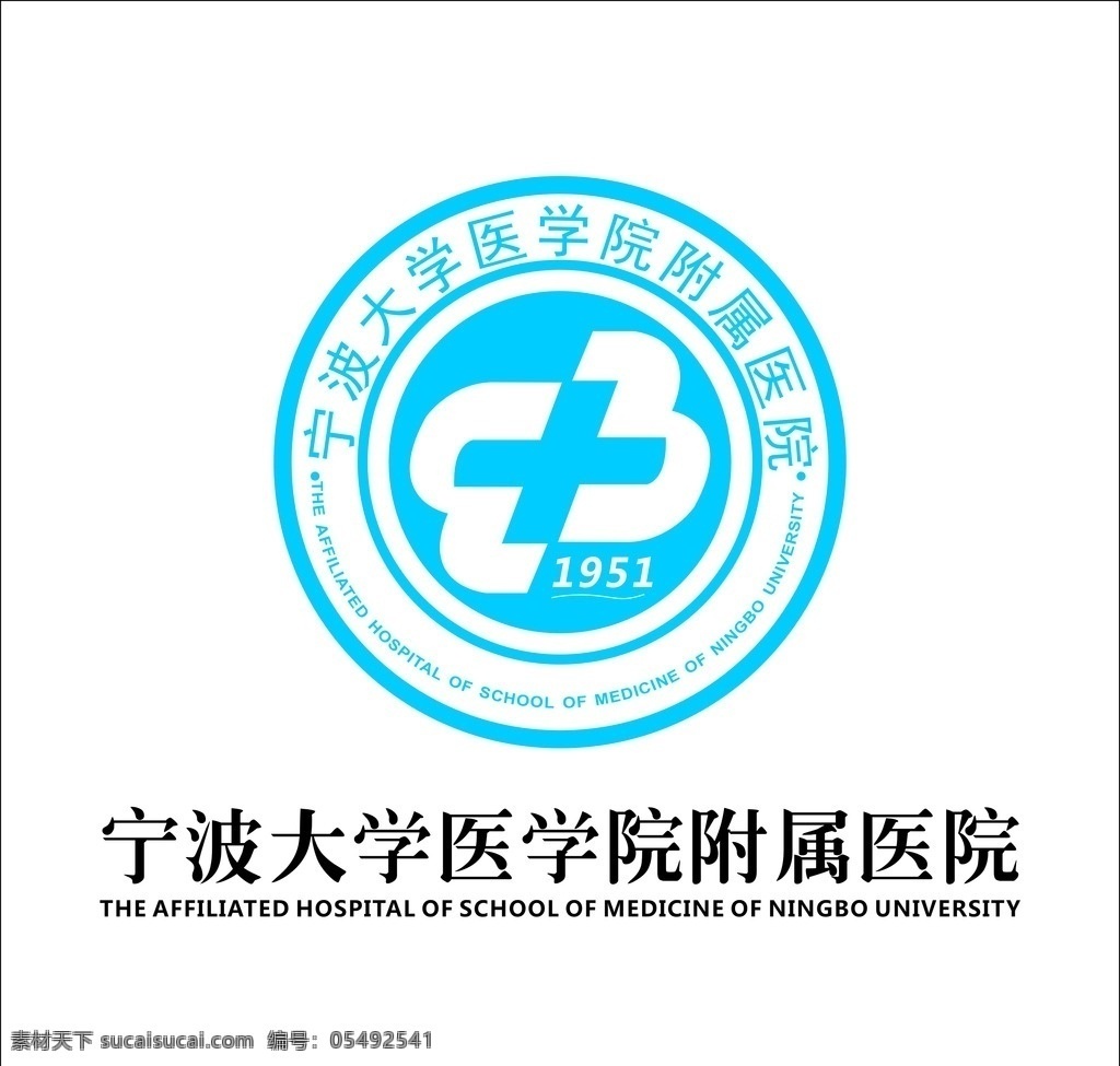 宁波大学 医学院 附属医院 logo 附属 医院 标志 logo设计