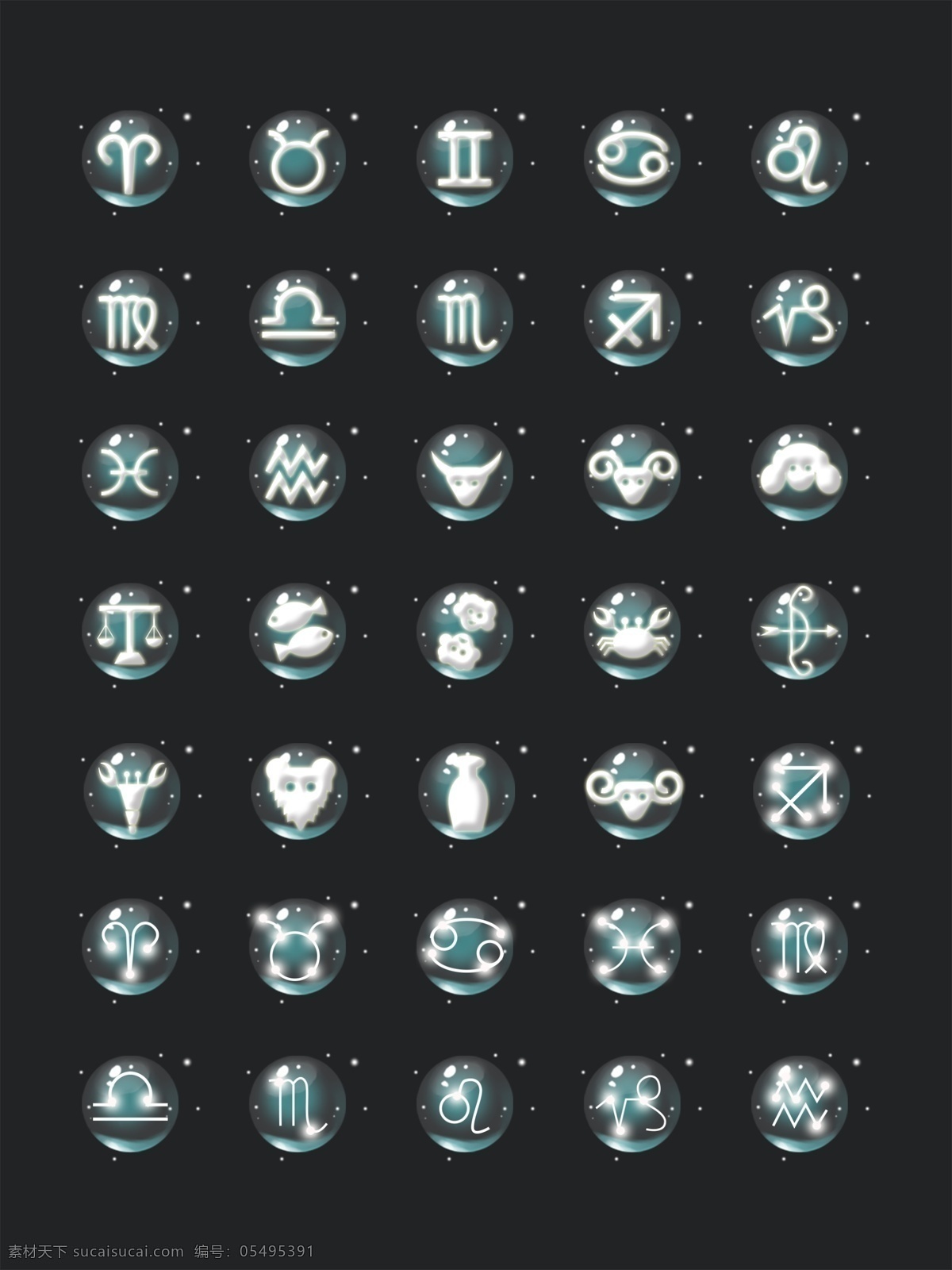 水晶球 质感 icon 微立体 玻璃质感 简约 光效 渐变