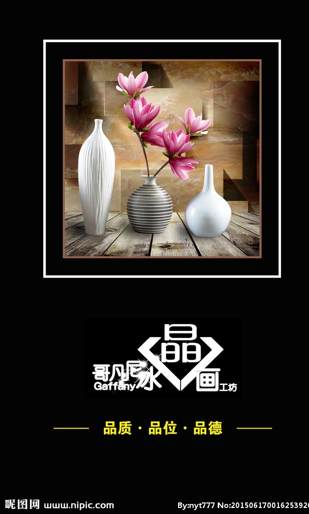 悦响冰晶画 悦响 冰晶画 装饰画 标志 郁金香 文化艺术 传统文化