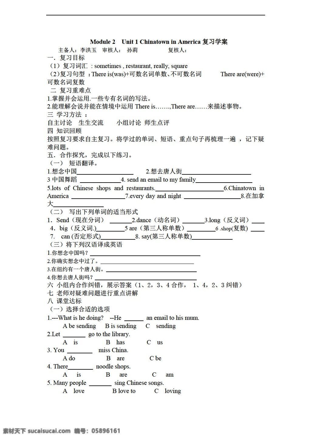 六 年级 上 英语 module2 chinatown in america 学 案 外研版 六年级上 学案