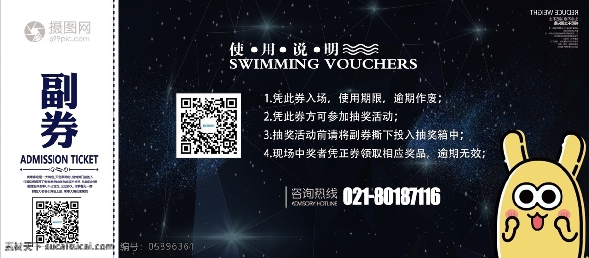 创新 引领 世界 科技 展 入场券 高峰会 生活 优惠券 代金券 科技入场券 邀请函 ip形象