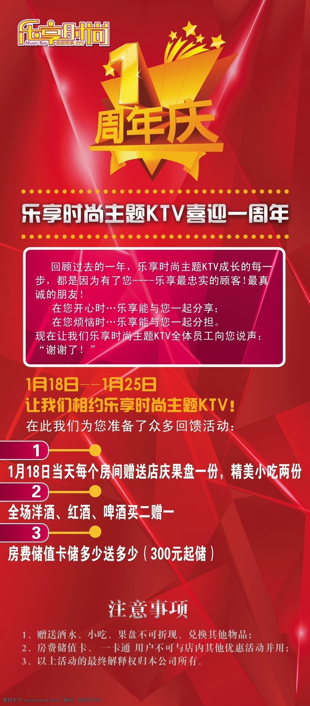 红色展架 红色 圣诞 展架 圣诞树 美丽 漂亮 炫彩 酒水 ktv 酒吧 饭店 餐厅 餐饮 自助 节日 优惠 促销 展板 展示