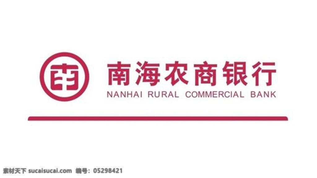 南海 农商 银行 logo 白色