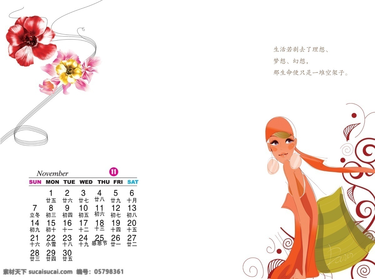 时尚台历模板 2010年 2010 年 日历 台历 psd源文件 背景 春节ps素材 儿童台历 挂历 花 节日 日历模板 台历模板 卡通 卡通台历 2015 新年 元旦 春节 元宵