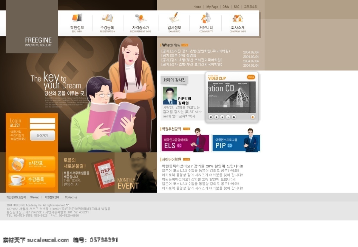 韩国 家庭生活 网站 网页素材 网页模板