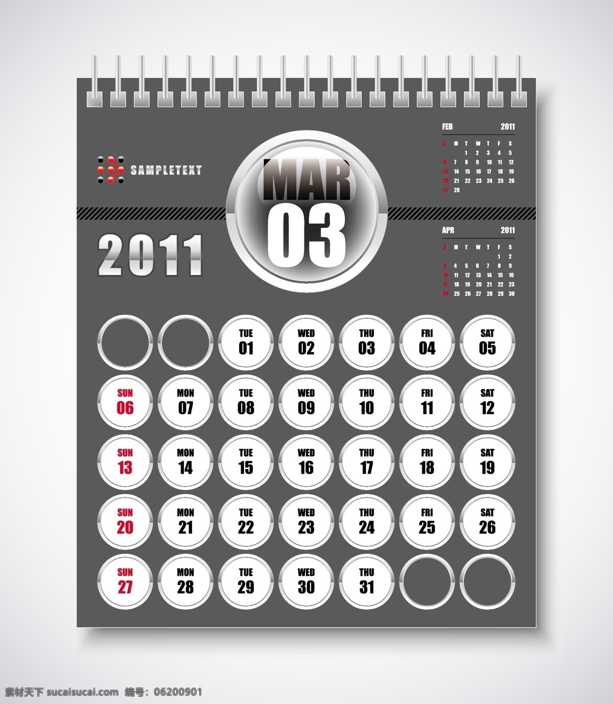 2011 3月日历设计 矢量图 其他矢量图