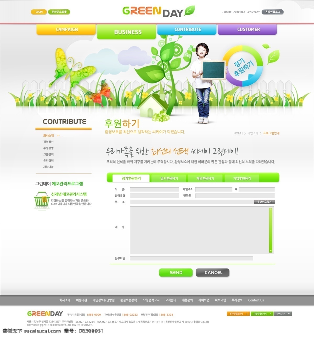绿色环保 网页 界面设计 网页模板 网页素材 韩国网站 网页模板素材 网站模板 网页界面模板 网页设计