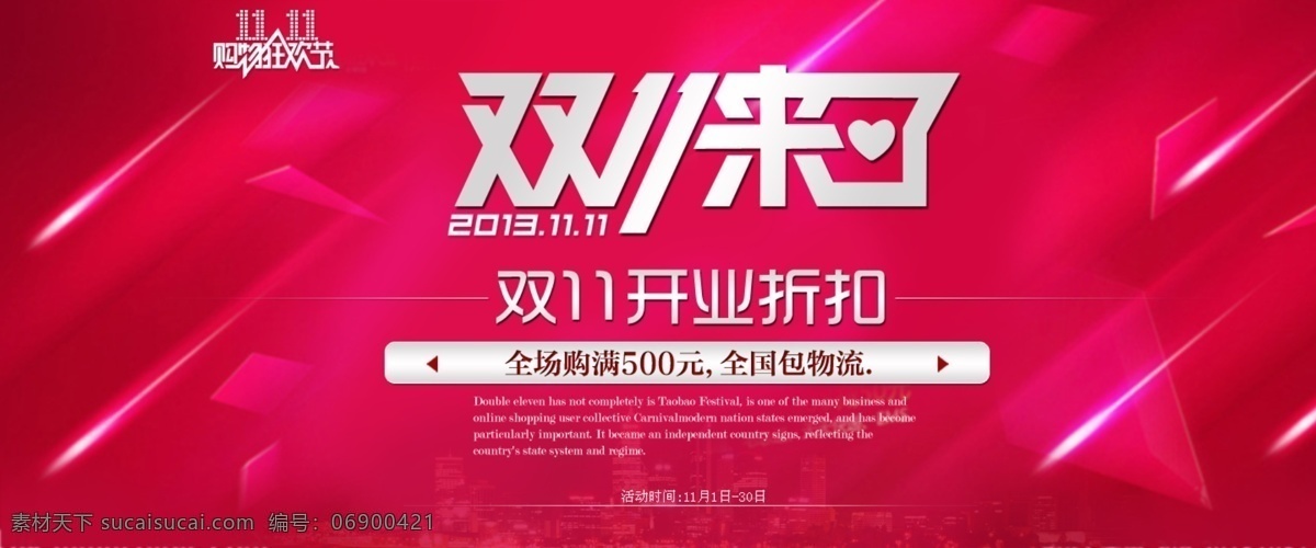 灯具海报 红色背景 双12 天猫双11 天猫 双 海报 网页模板 源文件 中文模板 模板下载 海报背景图