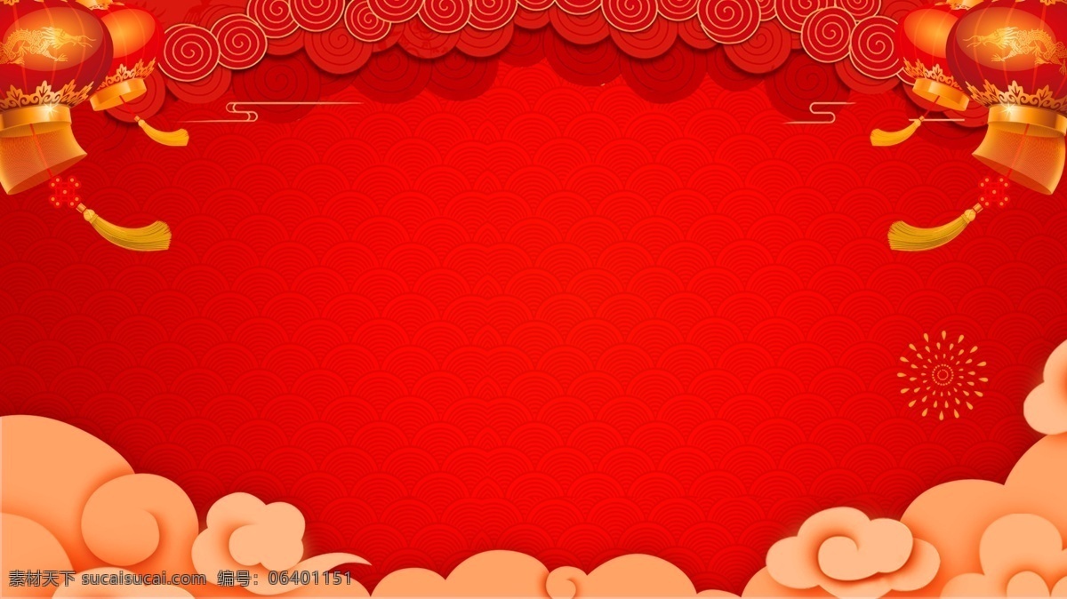 中国 风 祥云 灯笼 新年 年会 春节 喜庆 背景 中国风 年会背景 手绘背景 新年背景 春节背景 节日背景