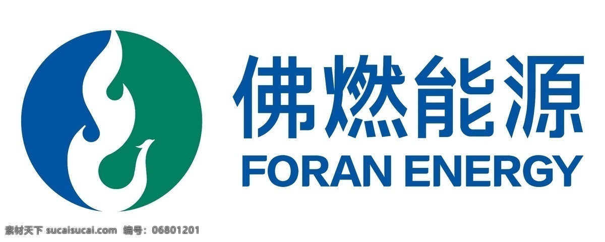 佛 燃 logo 佛燃能源 品牌 燃气 能源