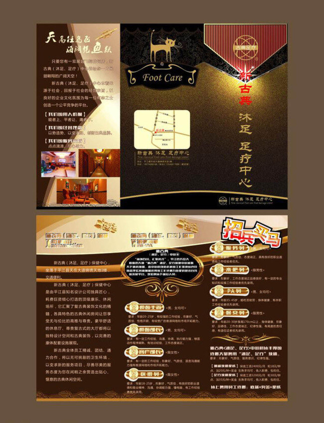 古典折页 古典 折页 黑色