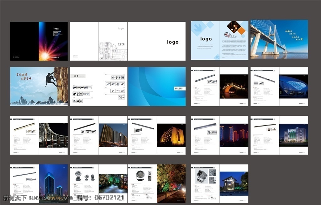路灯产品手册 大桥 攀登 线条灯 大楼 投光灯 画册设计