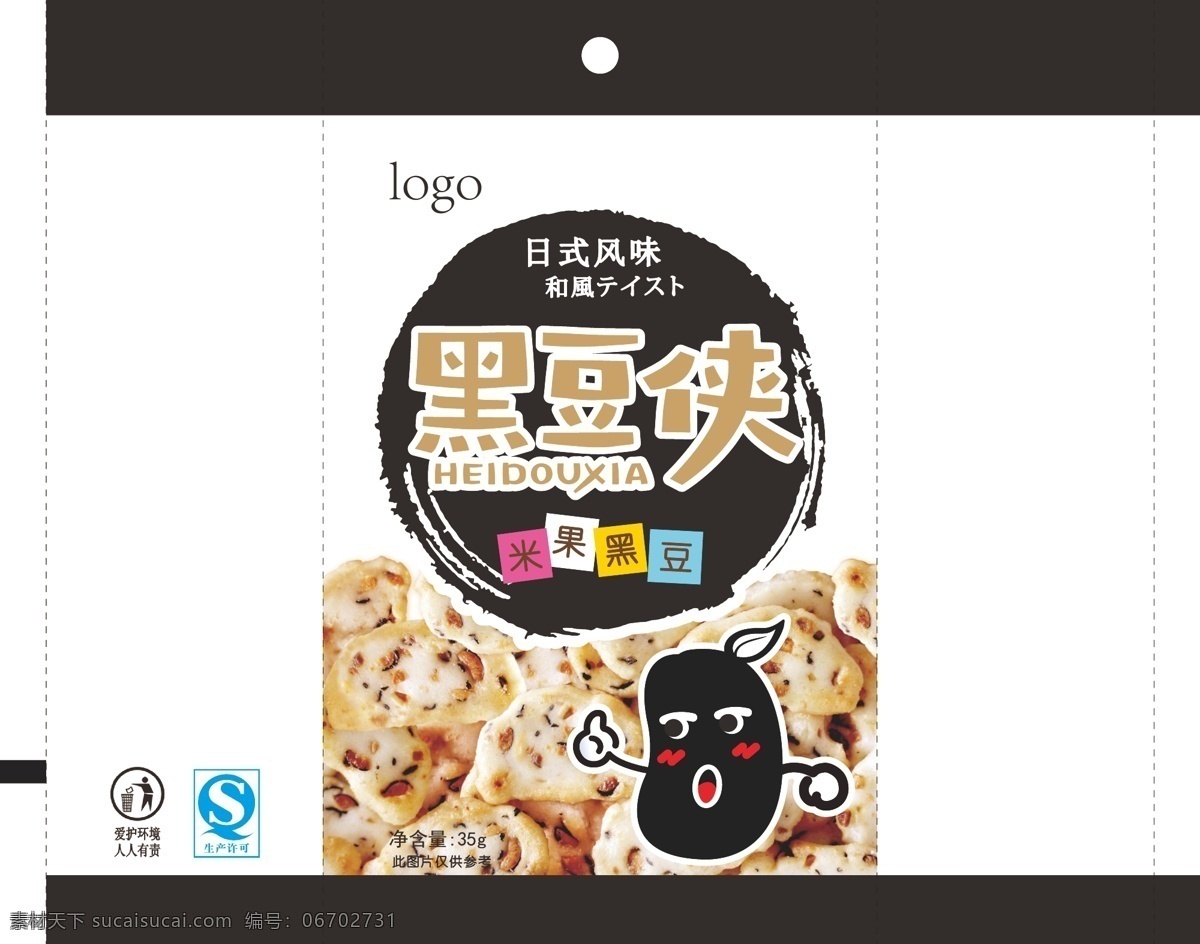 食品 包装袋 包装 产品 黑豆 侠 零食 膨化食品 日式 水墨 卡通 可爱 白色