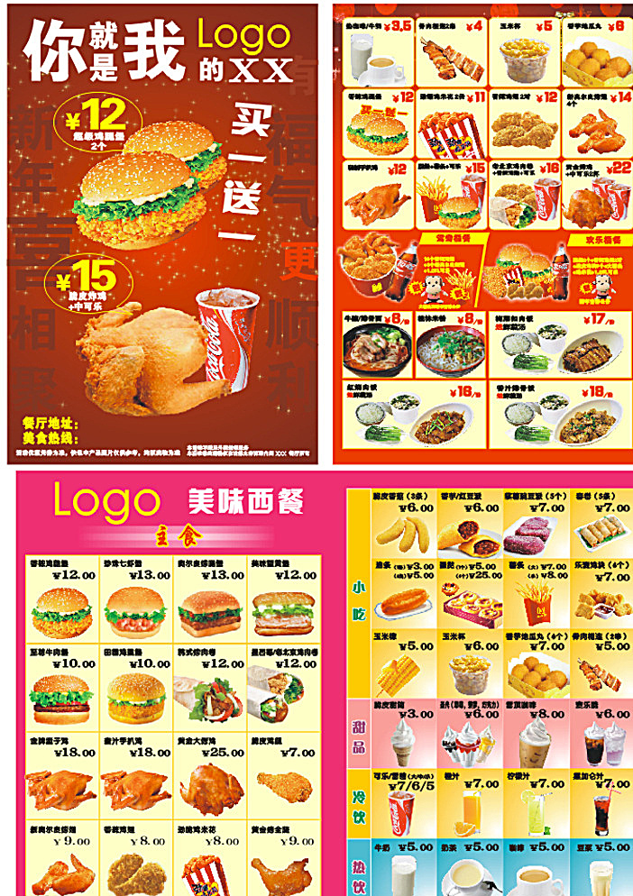 西式 汉堡 餐厅 快讯 海报 宣传单 西餐 中西餐厅 广告画 菜牌 白色