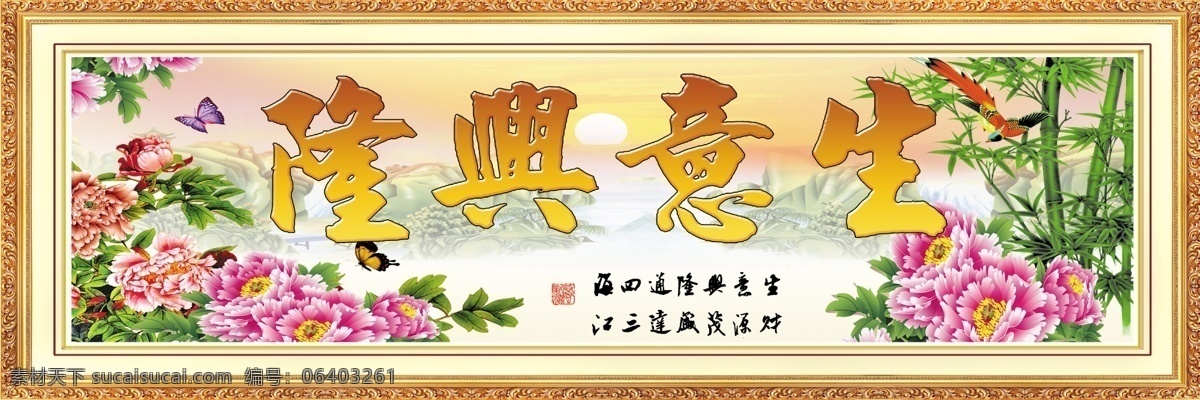 生意兴隆 牛肉汤 驴肉汤 羊肉汤 饭店展板 饭店标语 美食 舌尖上的美食 饭店彩页 饭店广告 烙馍面由来 老人 卡通人物 中堂画 花